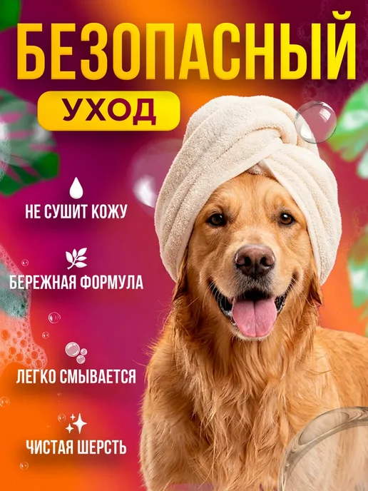 GOLD COLOR Шампунь для длинношерстных собак, 3л, 3 л, фото 4
