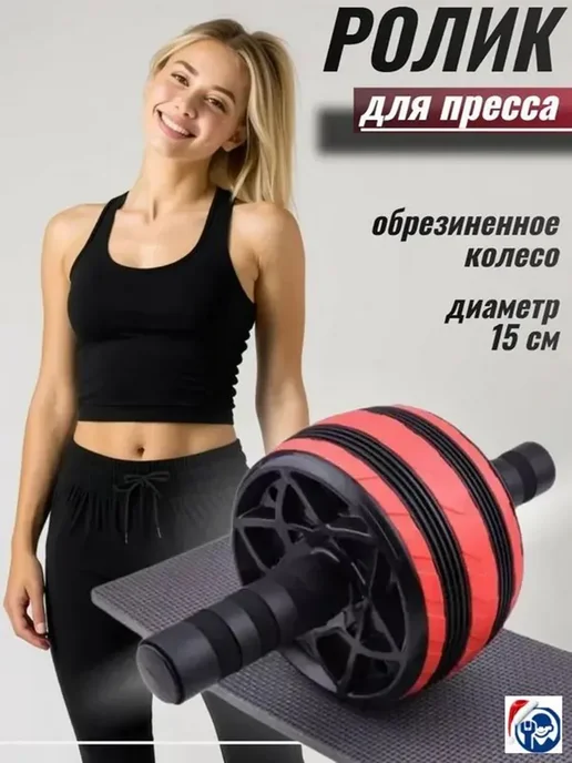 Ролик для пресса с ковриком под колени Premium STRONG BODY, вариант