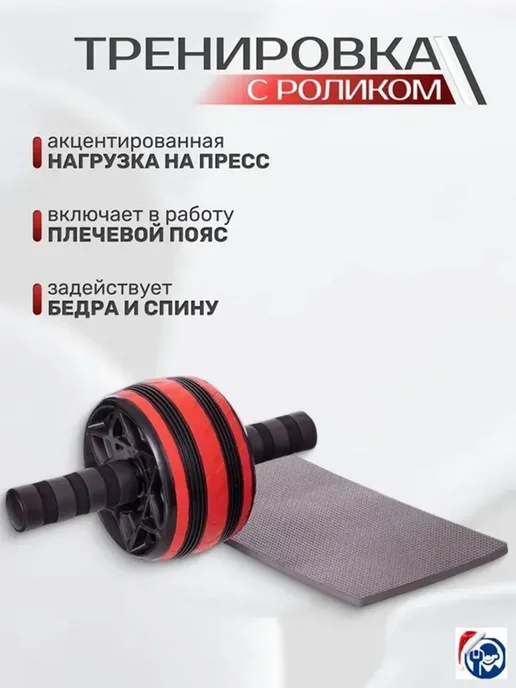 Ролик для пресса с ковриком под колени Premium STRONG BODY, вариант, фото 2