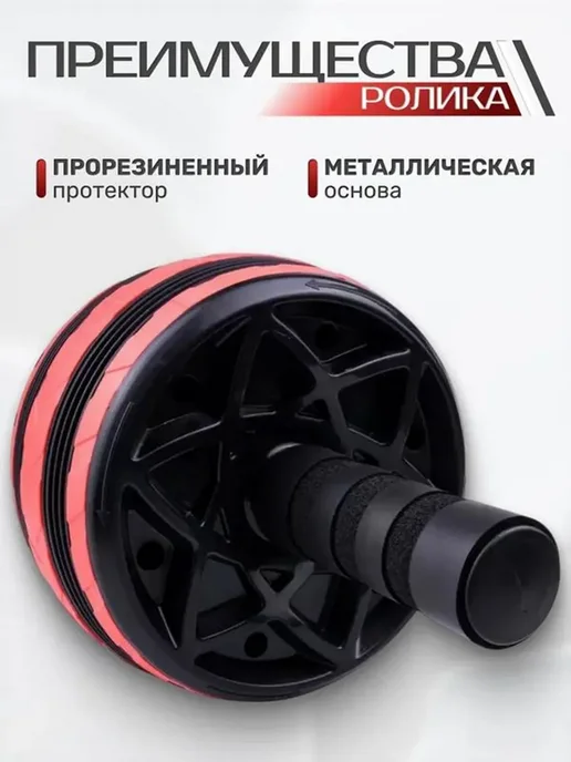 Ролик для пресса с ковриком под колени Premium STRONG BODY, вариант, фото 3