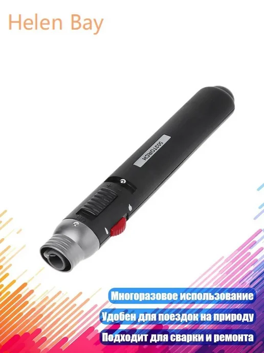 Газовая горелка Ceative 503Jet, вариант