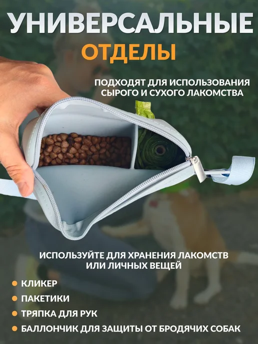 силиконовая сумка для лакомств, вариант, фото 4