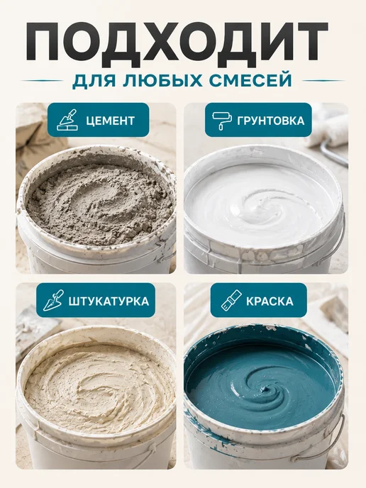 Миксер строительный электрический мощный, 3500 Вт, фото 3