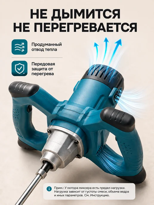 Миксер строительный электрический мощный, 3500 Вт, фото 4