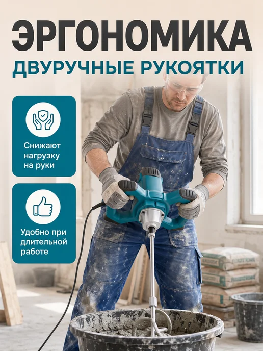 Миксер строительный электрический мощный, 3500 Вт, фото 8