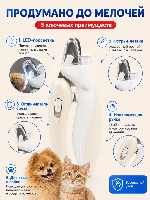 Когтерезка для кошек с подсветкой и ограничителем, ножницы и, вариант, фото 2