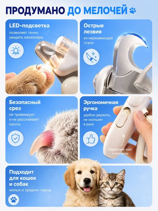 Когтерезка для кошек с подсветкой и ограничителем, ножницы и, вариант, фото 5