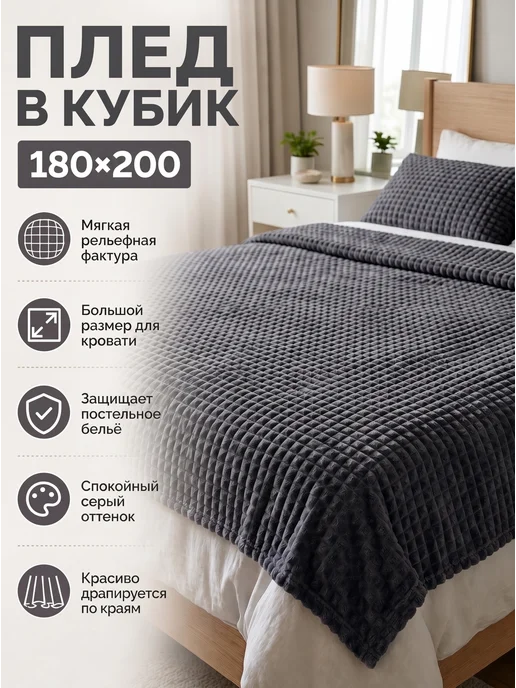Плед в кубик, серый, фото 2