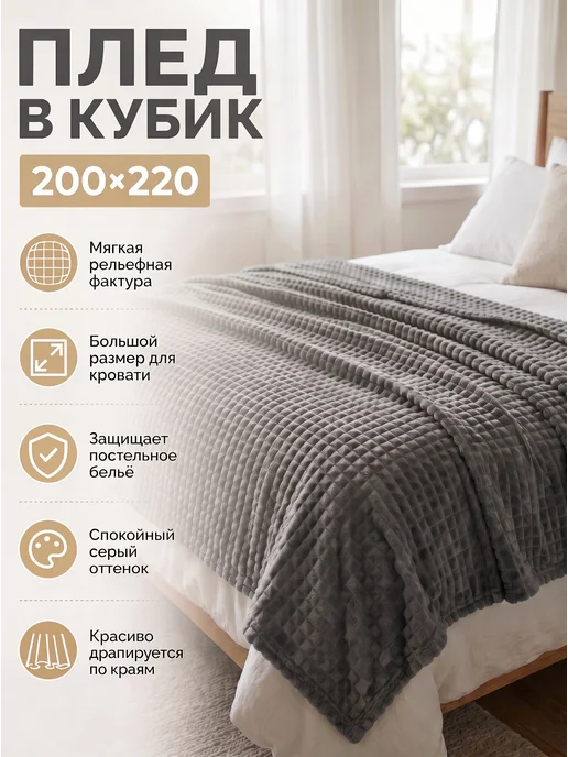 Плед в кубик, серый, фото 3