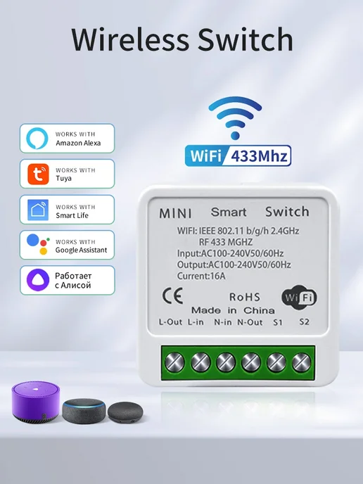 Нет бренда Умный Wi-Fi выключатель Tuya 16А Синий, 1pc Receiver, синий