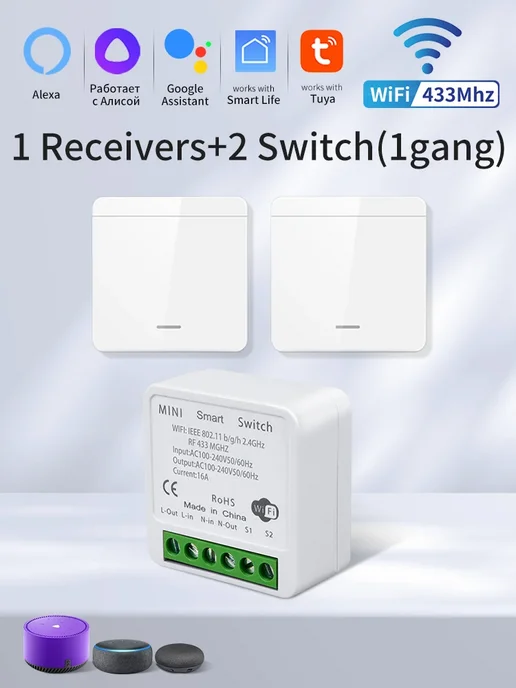 Нет бренда Белый выключатель Tuya WiFi 1 Receiver 2 Switch, белый
