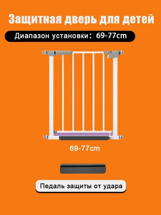 Защитные ворота для детей и младенцев, подходящие для дверны, белый