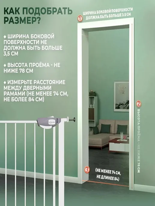 Защитные ворота для детей и младенцев, подходящие для дверны, белый, фото 2
