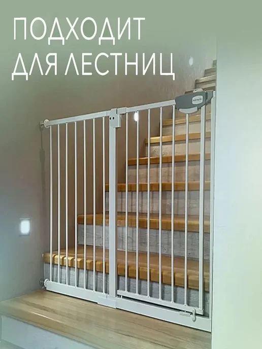 Защитные ворота для детей и младенцев, подходящие для дверны, белый, фото 4