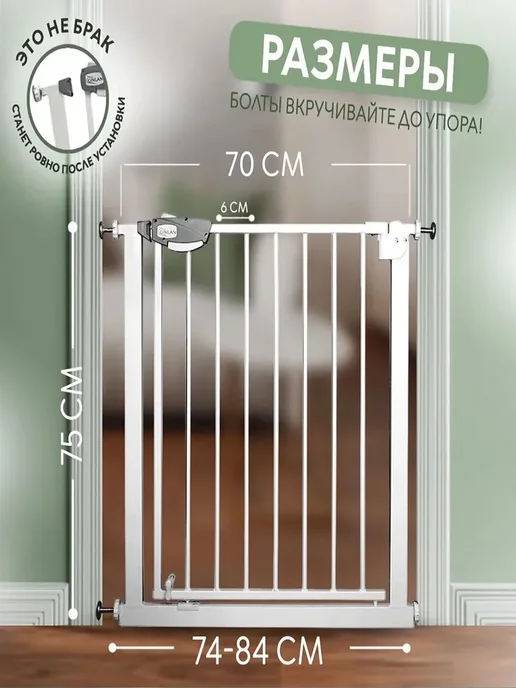 Защитные ворота для детей и младенцев, подходящие для дверны, белый, фото 6