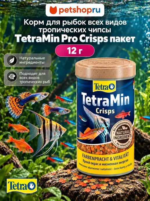 TETRA Корм для рыбок аквариумных чипсы TetraMinPro Crisps пакет12г, 12 г