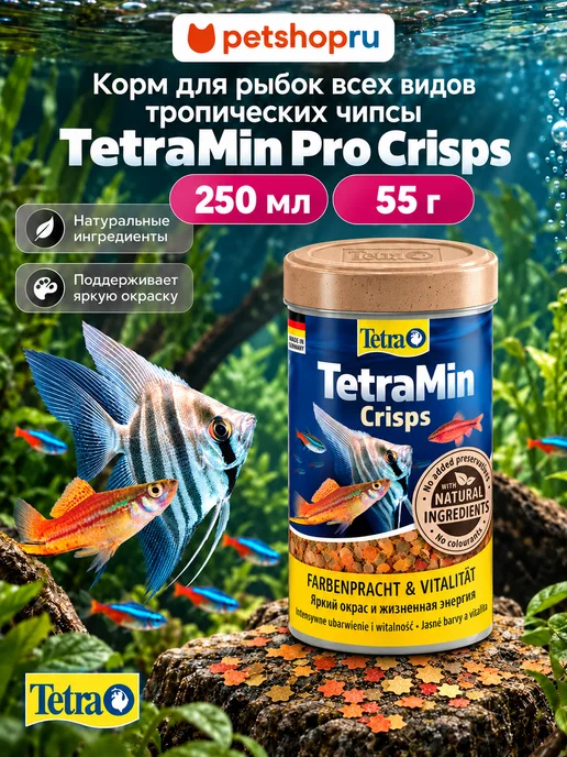 TETRA Корм для рыбок аквариумных чипсы TetraMin Crisps 100 мл, 250 мл
