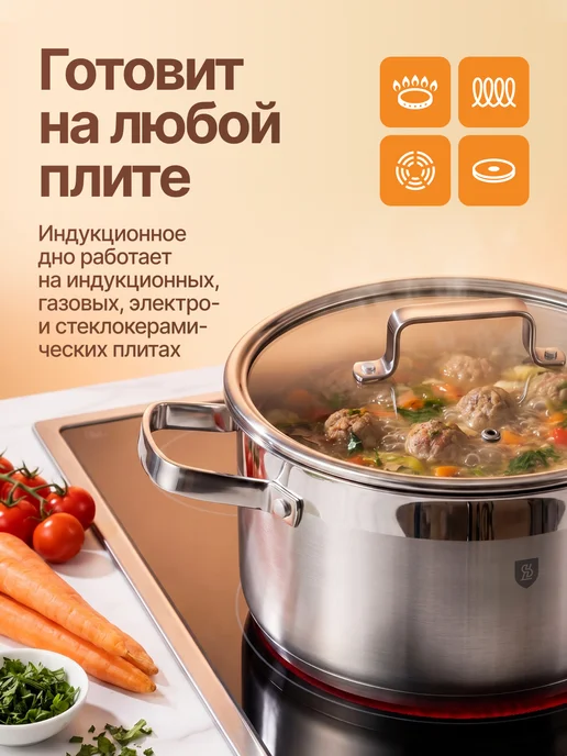 STONELAND Кастрюля из нержавеющей стали 26 см 8 л, 8 л, фото 2