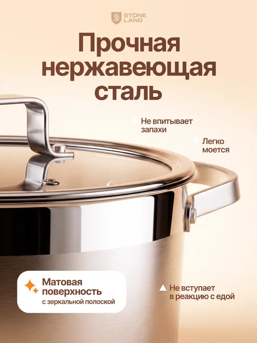 STONELAND Кастрюля из нержавеющей стали 26 см 8 л, 8 л, фото 5