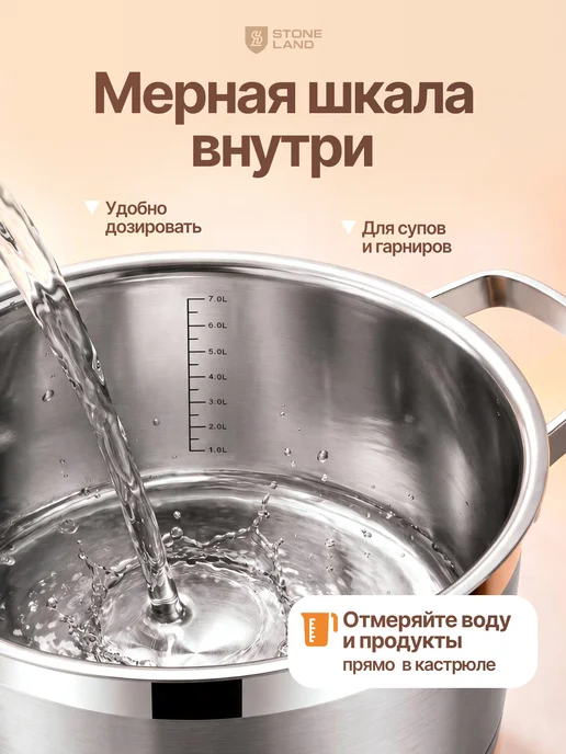 STONELAND Кастрюля из нержавеющей стали 26 см 8 л, 8 л, фото 6