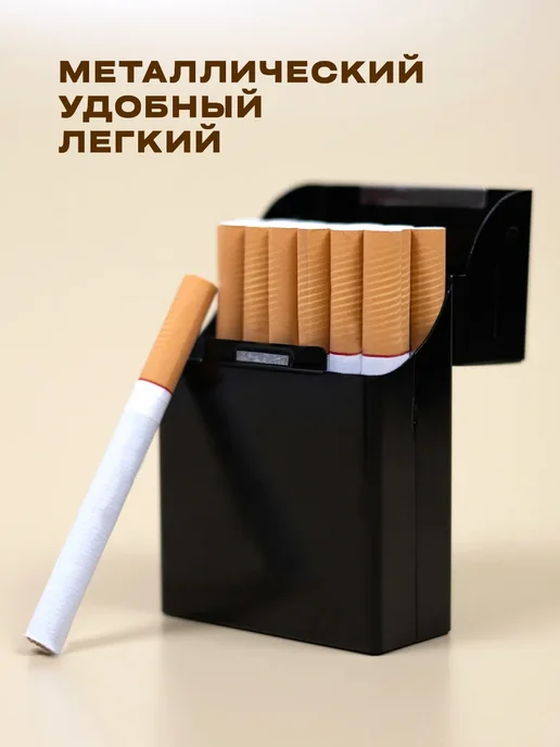 Портсигар мужской женский металлический для сигарет, черный, фото 2
