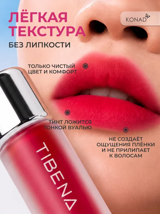 Konad Тинт для губ стойкий, красный, фото 2