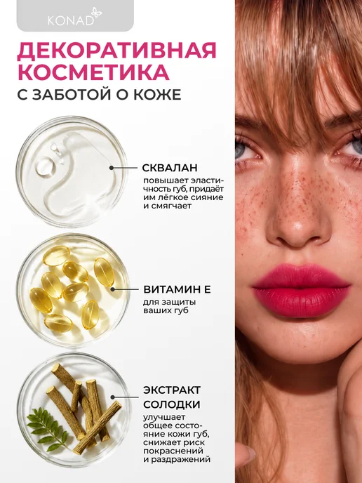 Konad Тинт для губ стойкий, красный, фото 5