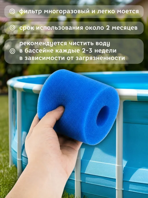 Амарант Фильтр для бассейна тип S1, 2шт, 2 шт, фото 3