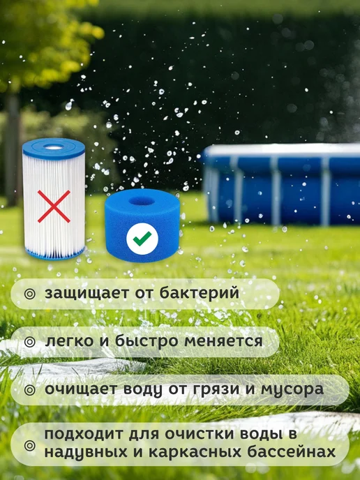 Амарант Фильтр для бассейна тип S1, 2шт, 2 шт, фото 4