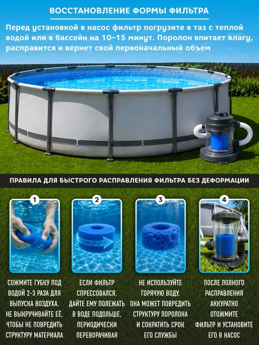 Амарант Фильтр для бассейна тип S1, 2шт, 2 шт, фото 5