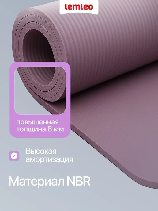 Коврик для фитнеса. Коврик для йоги нескользящий, вариант, фото 2