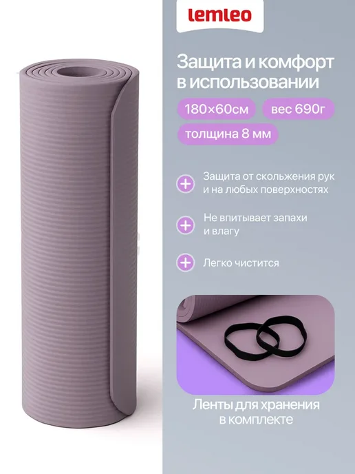 Коврик для фитнеса. Коврик для йоги нескользящий, вариант, фото 4