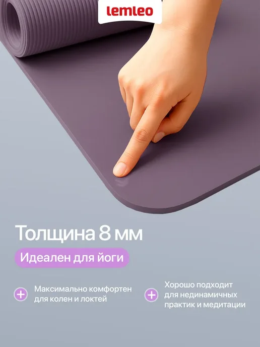 Коврик для фитнеса. Коврик для йоги нескользящий, вариант, фото 5