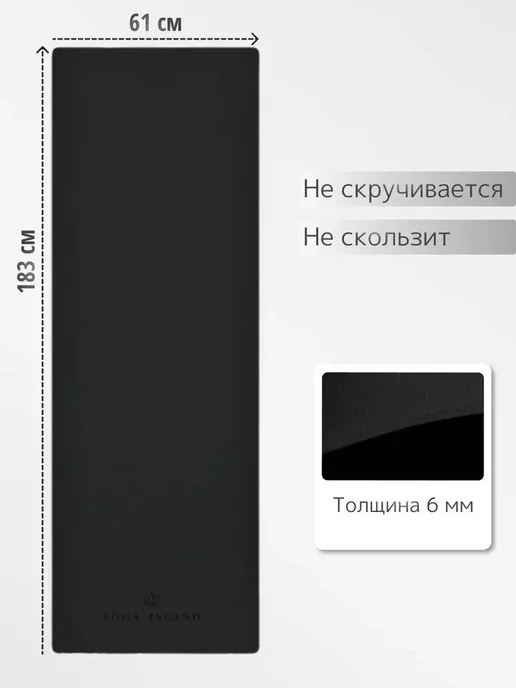 Коврик для фитнеса и йоги нескользящий, черный. Товары для с, черный, фото 3
