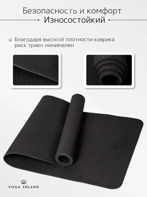 Коврик для фитнеса и йоги нескользящий, черный. Товары для с, черный, фото 7