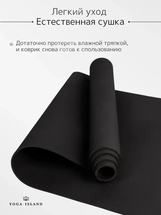 Коврик для фитнеса и йоги нескользящий, черный. Товары для с, черный, фото 8