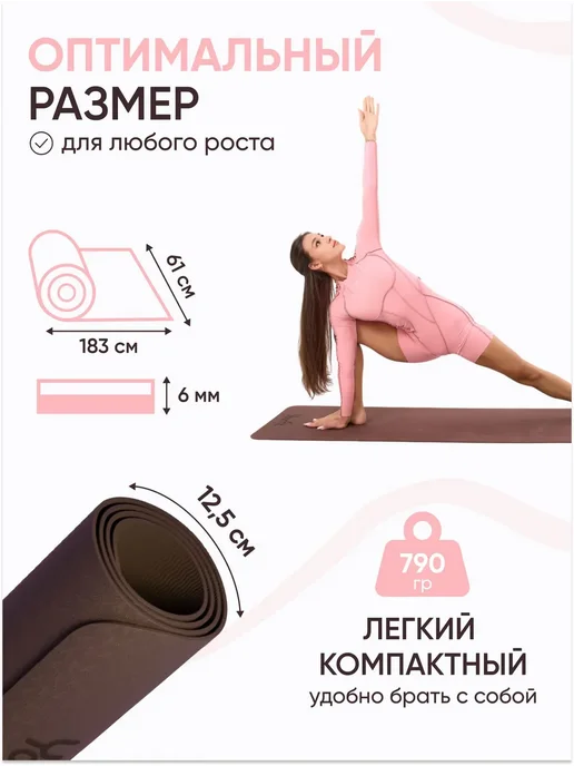 Коврик для йоги и фитнеса, вариант, фото 6