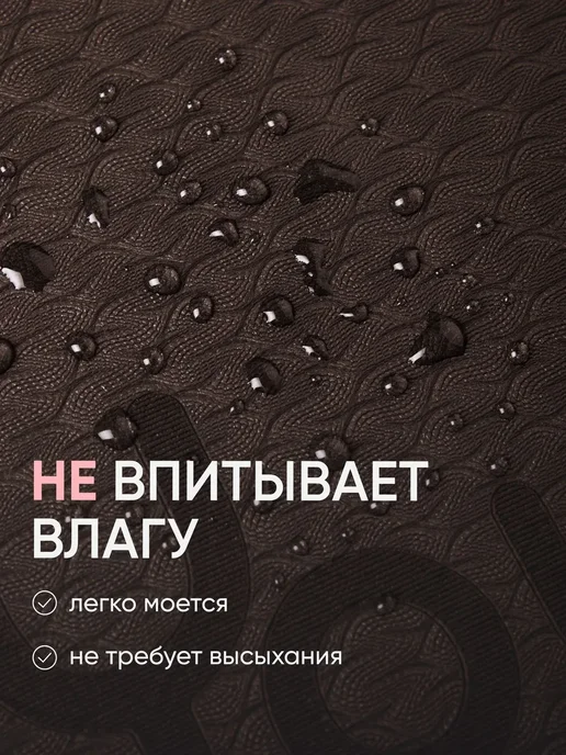 Коврик для йоги и фитнеса, вариант, фото 7