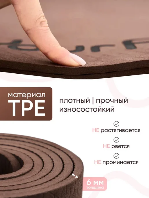 Коврик для йоги и фитнеса, вариант, фото 8