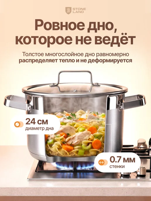 STONELAND Кастрюля из нержавеющей стали 26 см 8 л, 9,8 л, фото 3