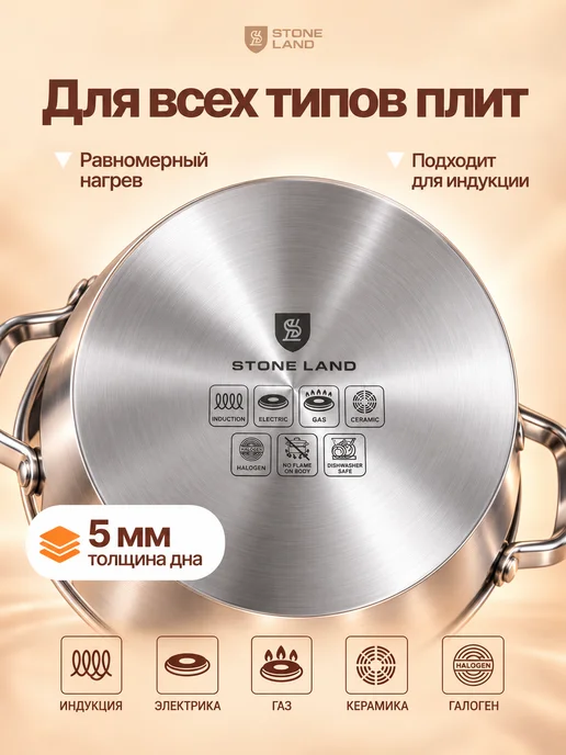 STONELAND Кастрюля из нержавеющей стали 26 см 8 л, 9,8 л, фото 4
