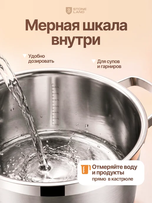 STONELAND Кастрюля из нержавеющей стали 26 см 8 л, 9,8 л, фото 6
