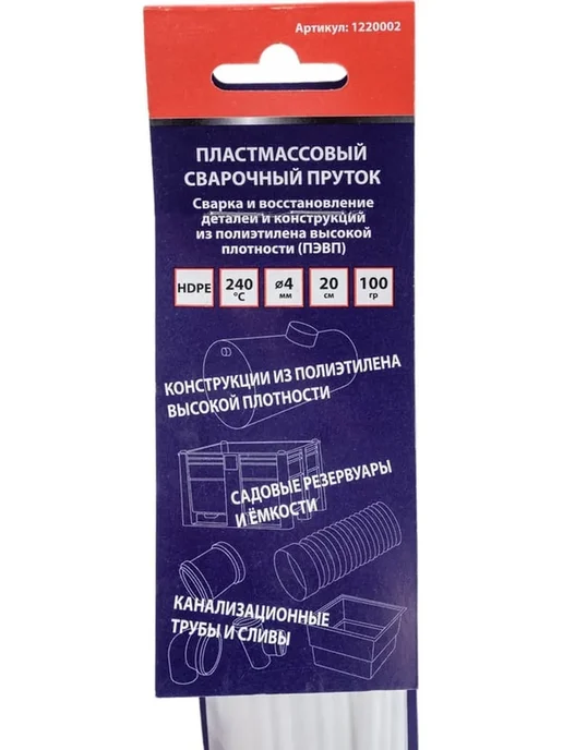 Материал для сварки пластика HDPE 4 мм белый 100 грамм набор, белый, фото 3