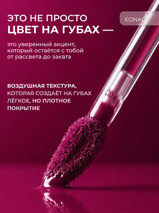 Konad Тинт для губ корейский, красный, фото 2