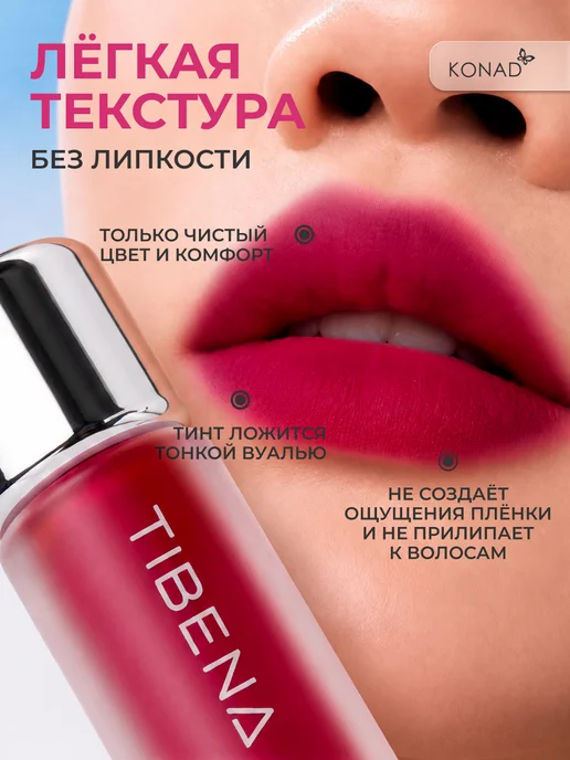 Konad Тинт для губ корейский, красный, фото 4