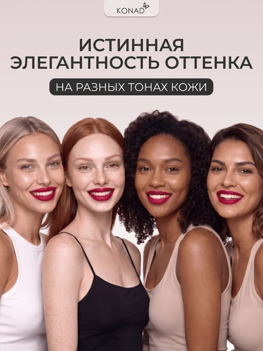 Konad Тинт для губ корейский, красный, фото 5