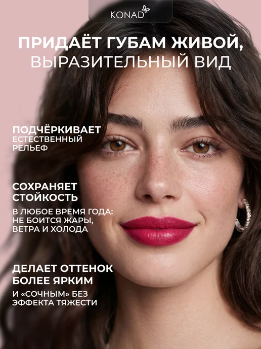 Konad Тинт для губ корейский, красный, фото 8