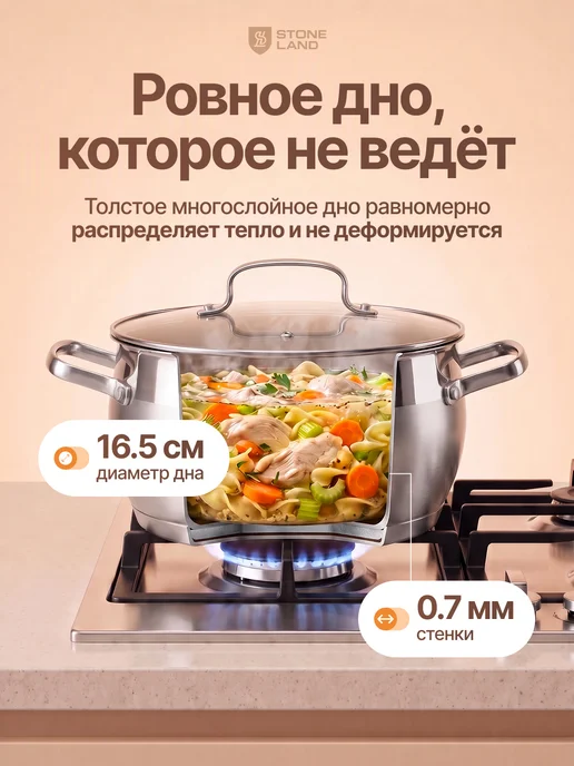 STONELAND Кастрюля из нержавеющей стали 26 см 8 л, 4,2 л, фото 3