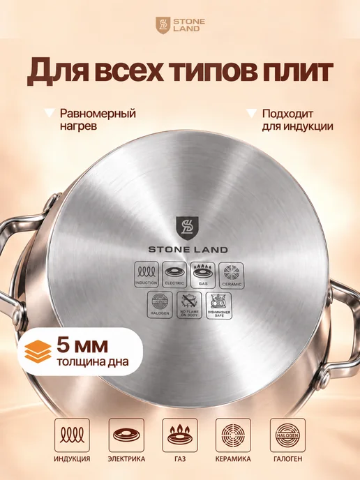 STONELAND Кастрюля из нержавеющей стали 26 см 8 л, 4,2 л, фото 4