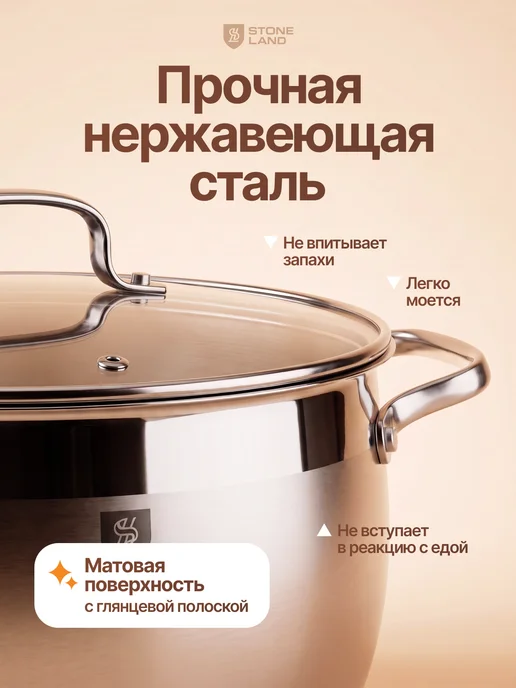 STONELAND Кастрюля из нержавеющей стали 26 см 8 л, 4,2 л, фото 5